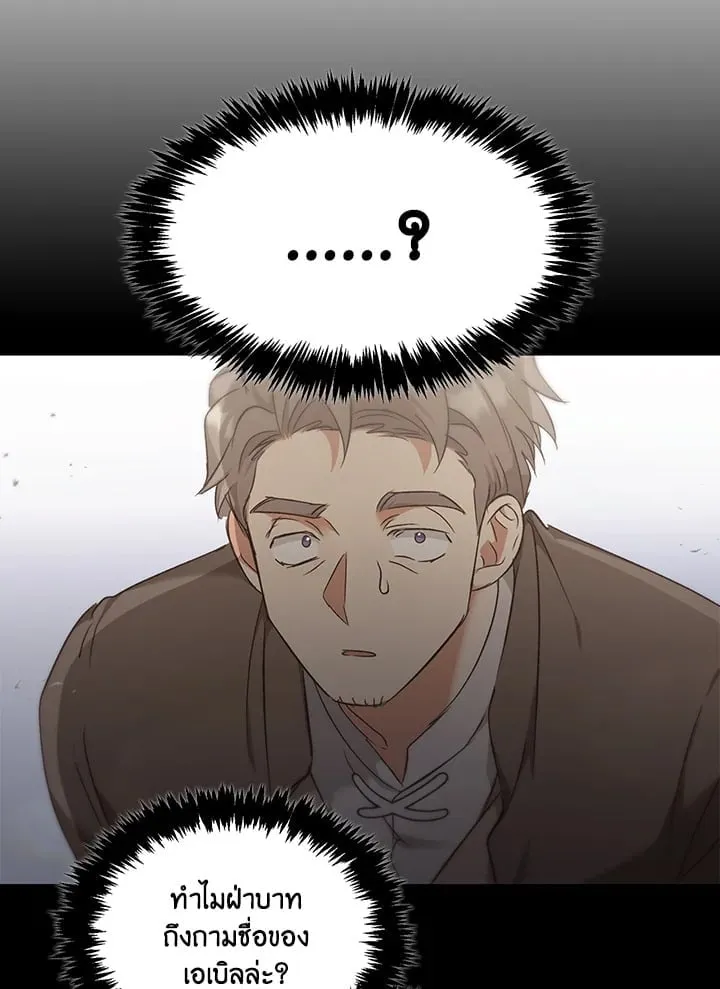 เรกาส ตอนที่ 44046