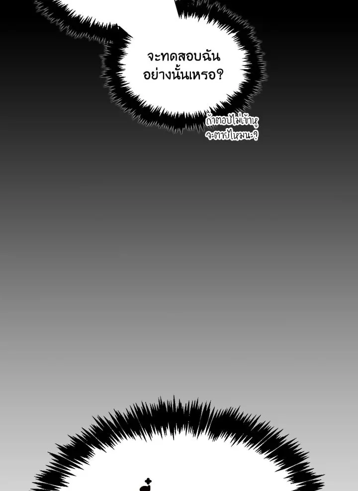 เรกาส ตอนที่ 44047