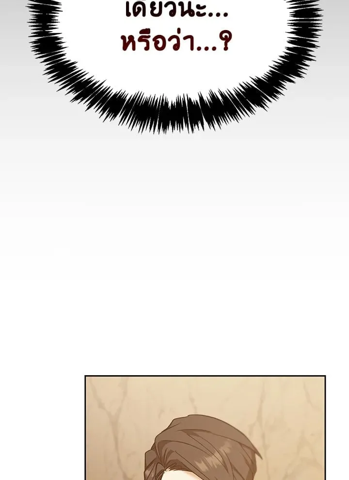 เรกาส ตอนที่ 44048