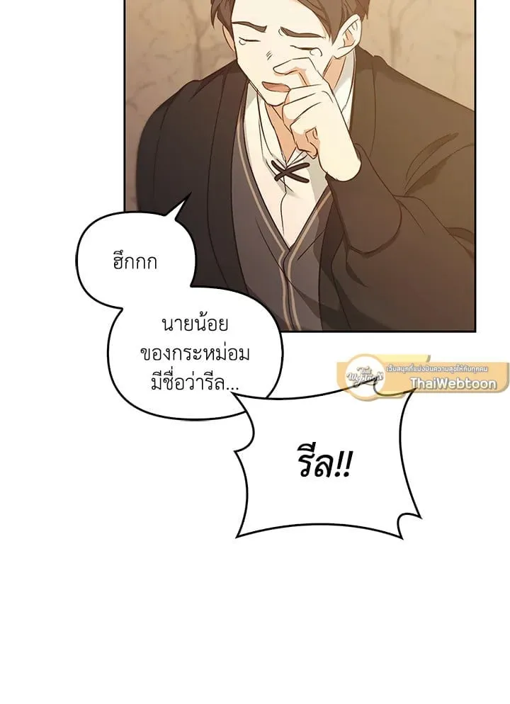 เรกาส ตอนที่ 44049