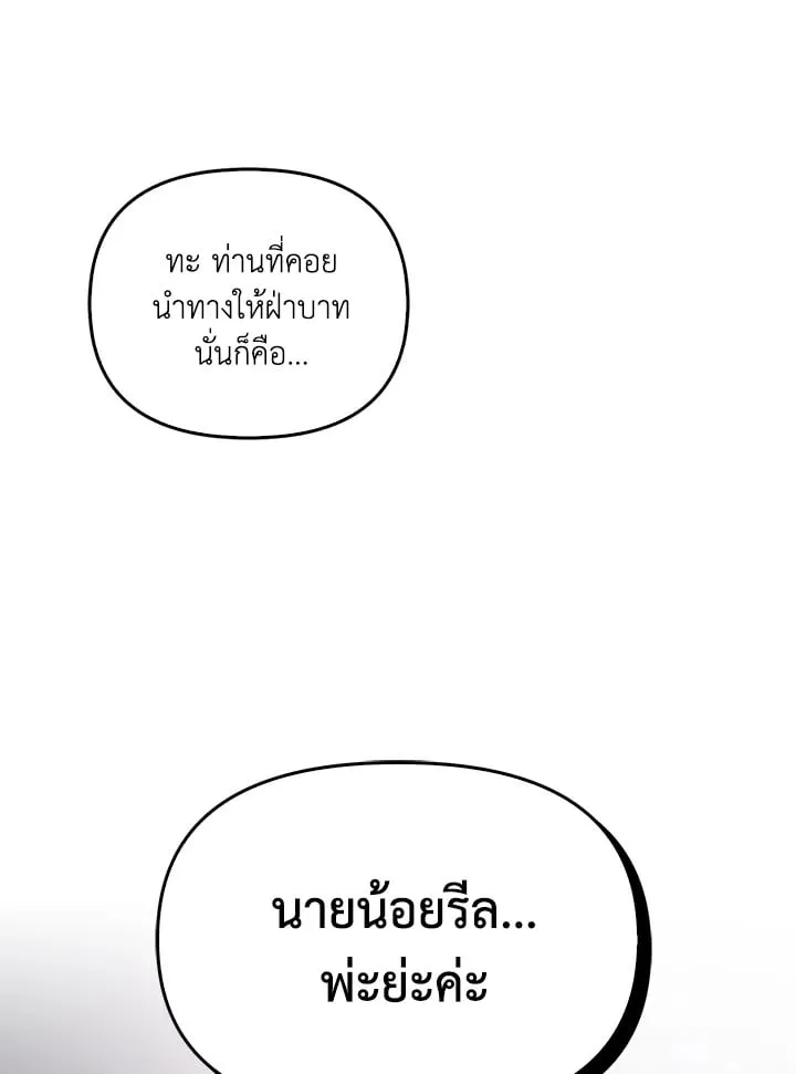 เรกาส ตอนที่ 44050