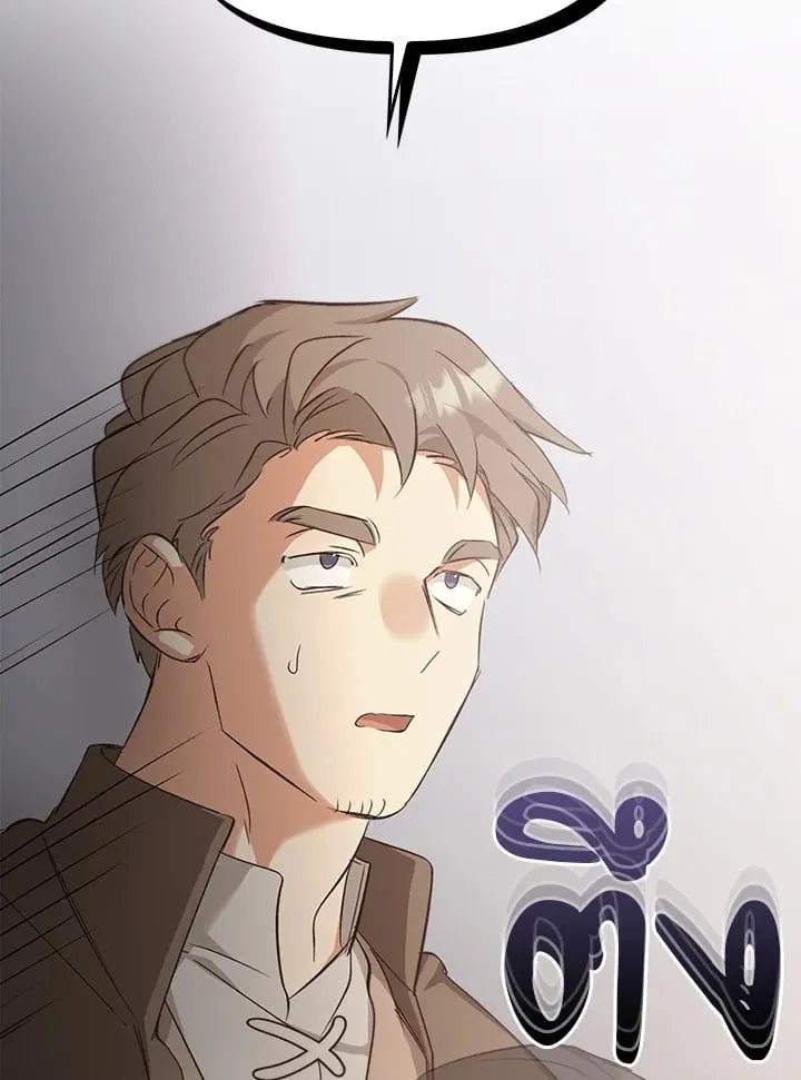 เรกาส ตอนที่ 44051