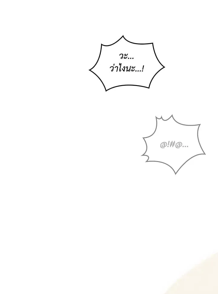 เรกาส ตอนที่ 44053