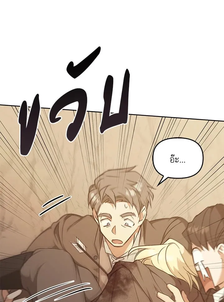 เรกาส ตอนที่ 44056