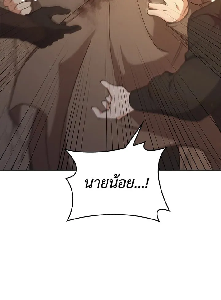 เรกาส ตอนที่ 44057
