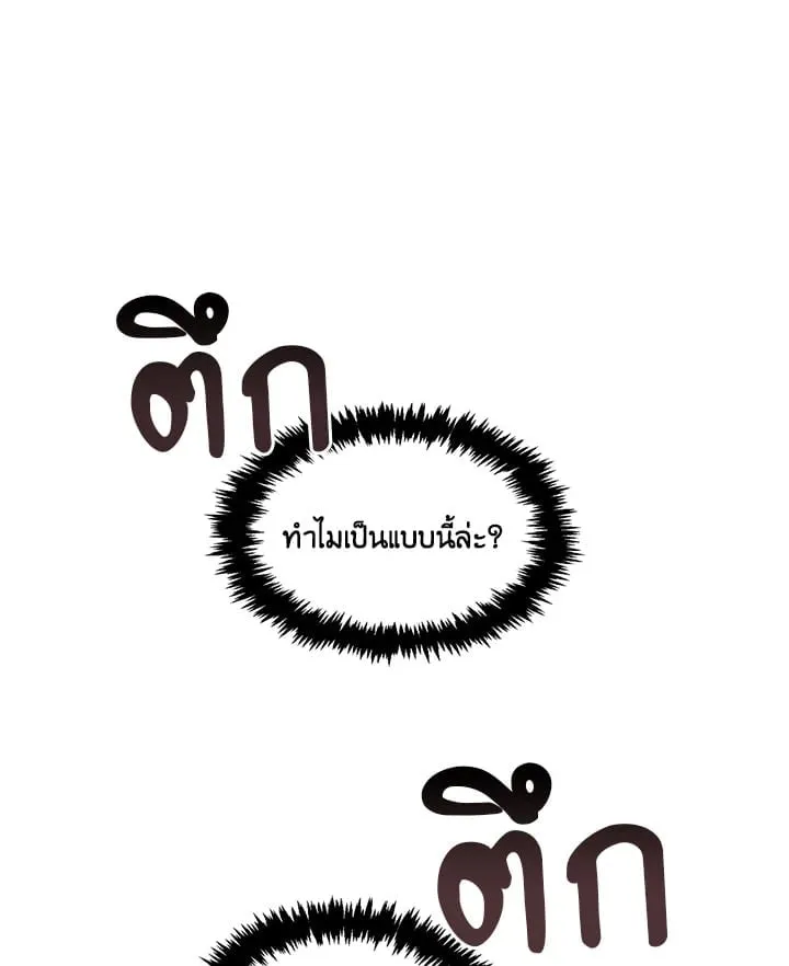 เรกาส ตอนที่ 44058