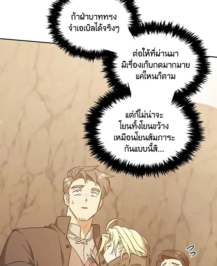 เรกาส ตอนที่ 44059