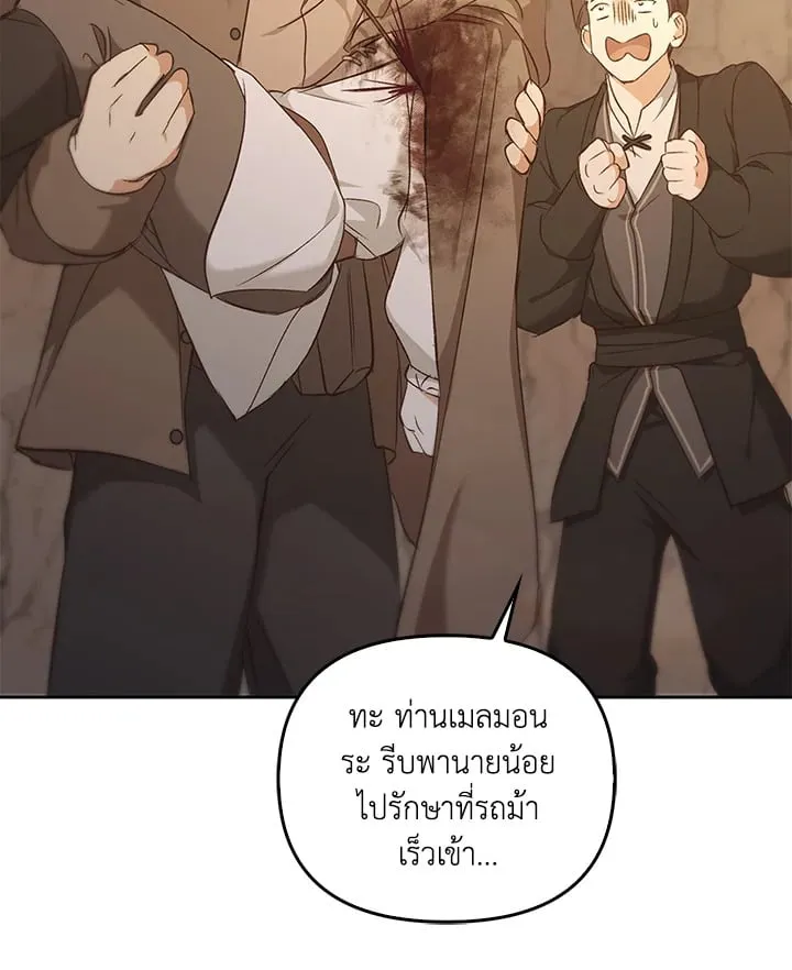 เรกาส ตอนที่ 44060