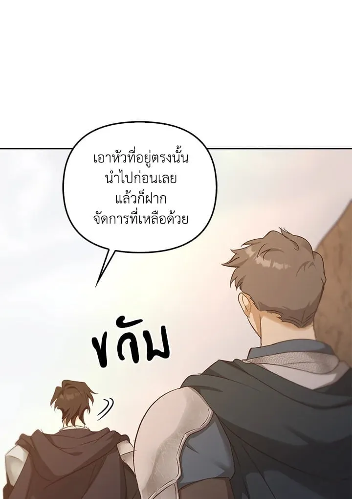 เรกาส ตอนที่ 44065