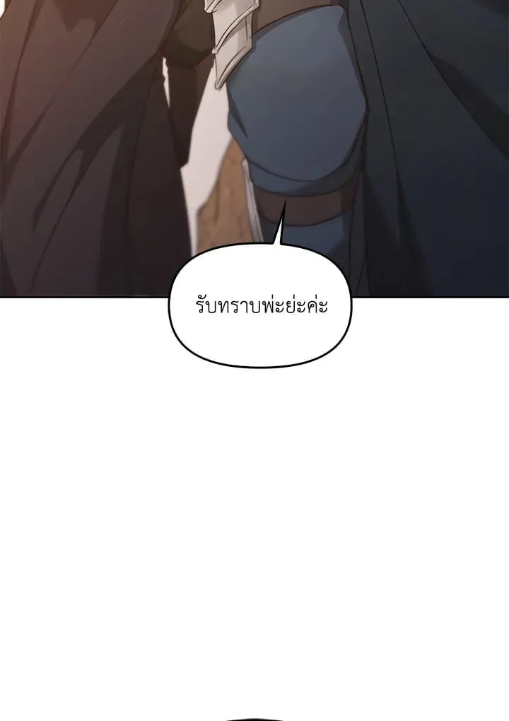 เรกาส ตอนที่ 44066