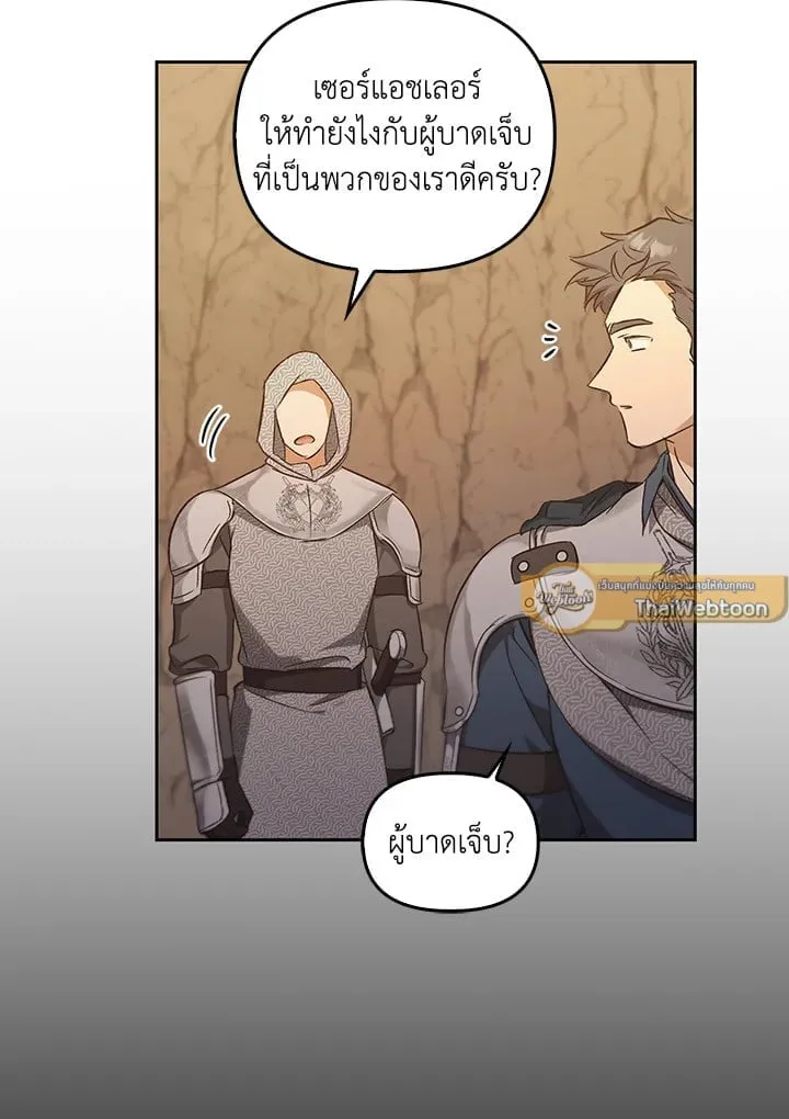 เรกาส ตอนที่ 44067