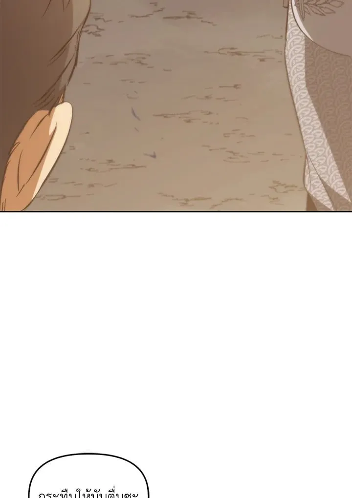 เรกาส ตอนที่ 44070