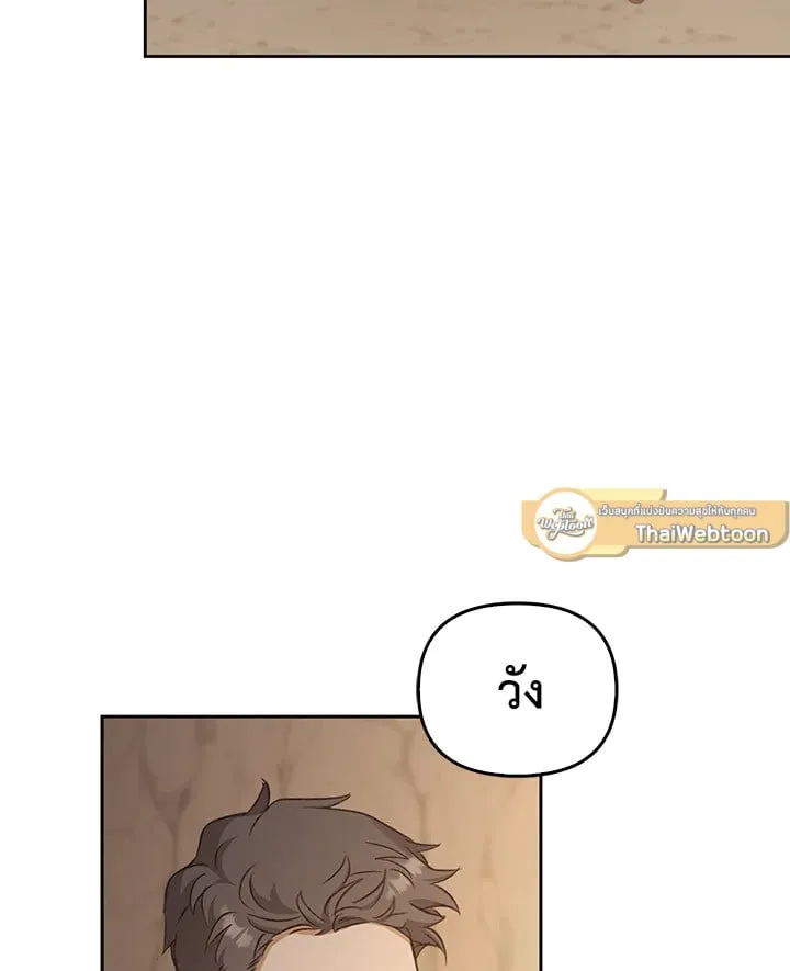 เรกาส ตอนที่ 44073