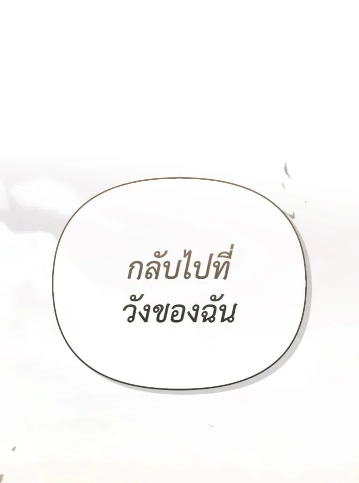 เรกาส ตอนที่ 44078