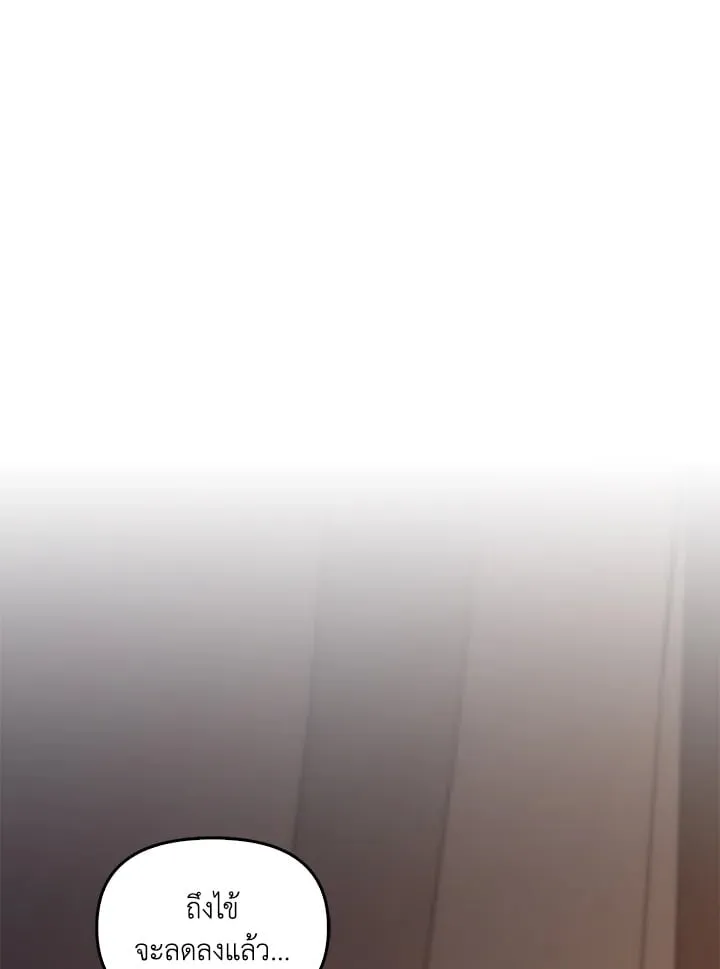 เรกาส ตอนที่ 44083