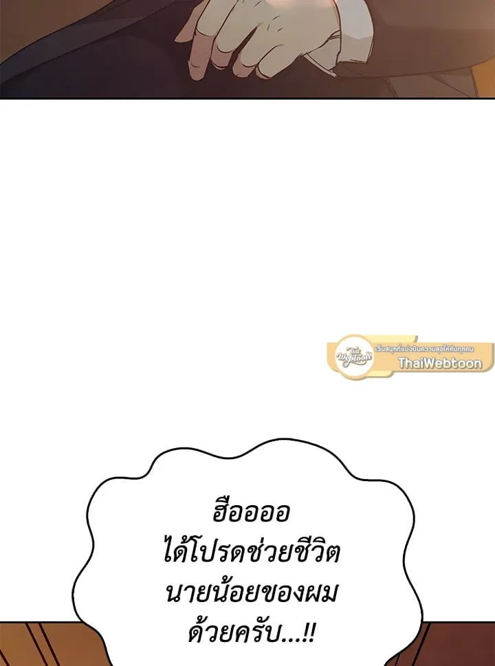 เรกาส ตอนที่ 44085