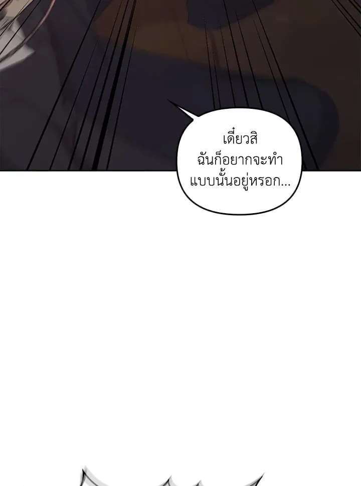 เรกาส ตอนที่ 44087