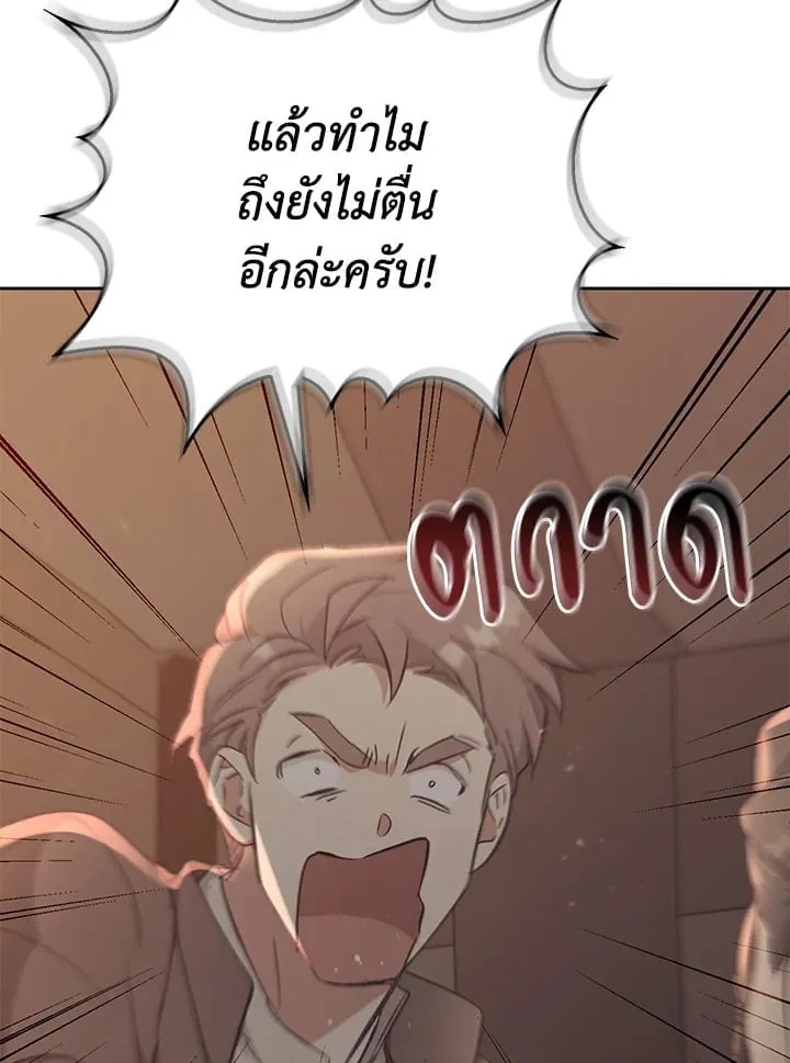 เรกาส ตอนที่ 44088