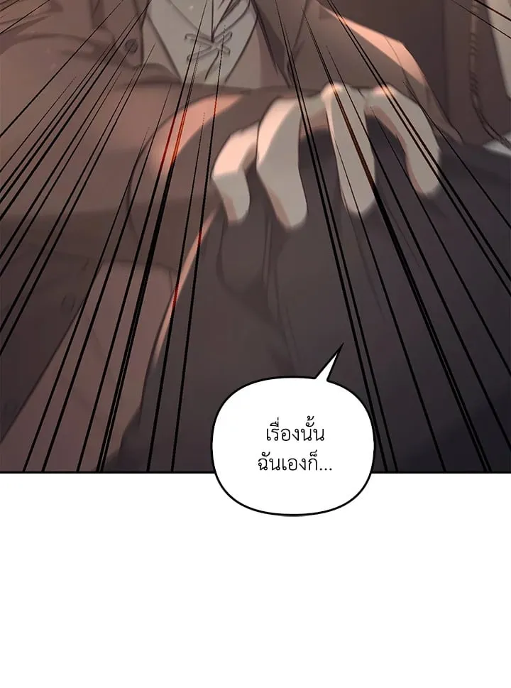เรกาส ตอนที่ 44089