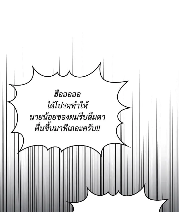 เรกาส ตอนที่ 44090