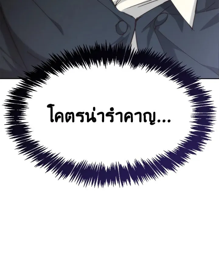 เรกาส ตอนที่ 44093