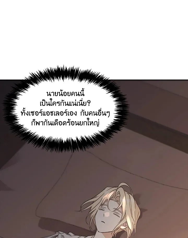 เรกาส ตอนที่ 44094