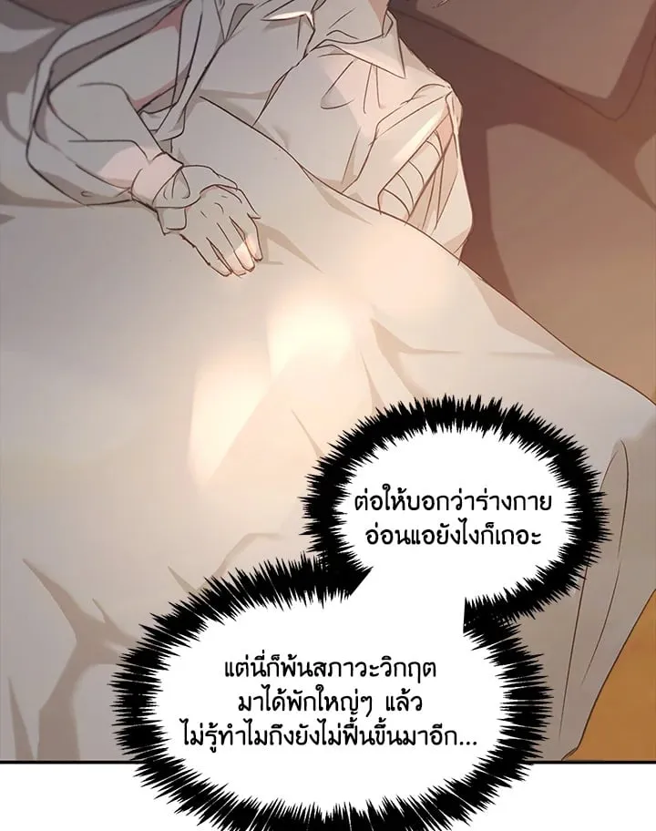 เรกาส ตอนที่ 44095