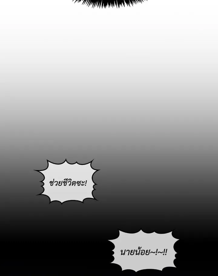 เรกาส ตอนที่ 44096