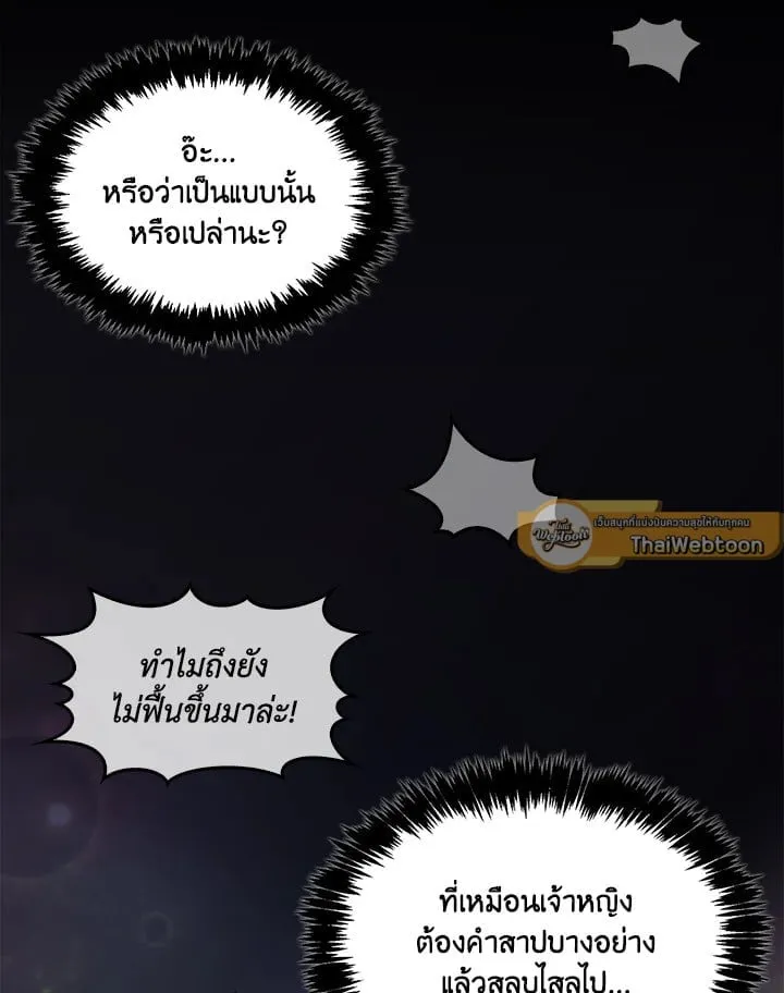 เรกาส ตอนที่ 44097
