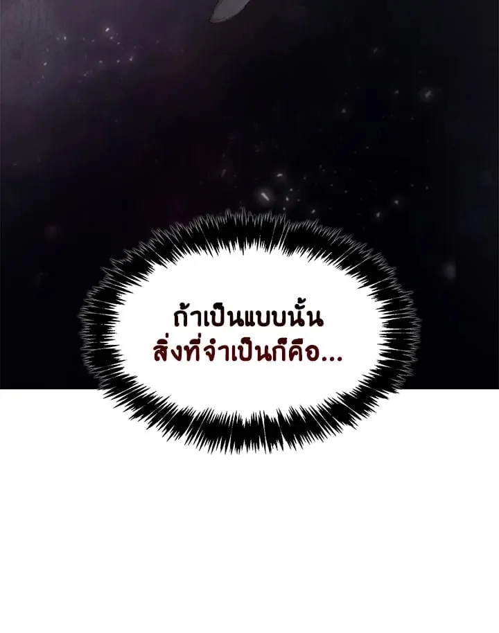 เรกาส ตอนที่ 44099