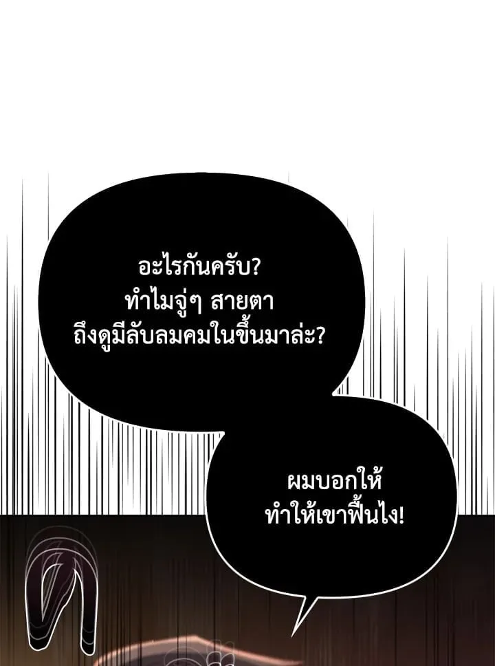 เรกาส ตอนที่ 44100