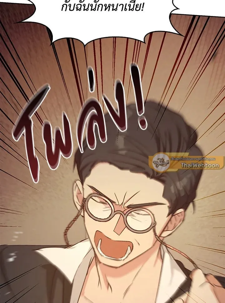 เรกาส ตอนที่ 44103