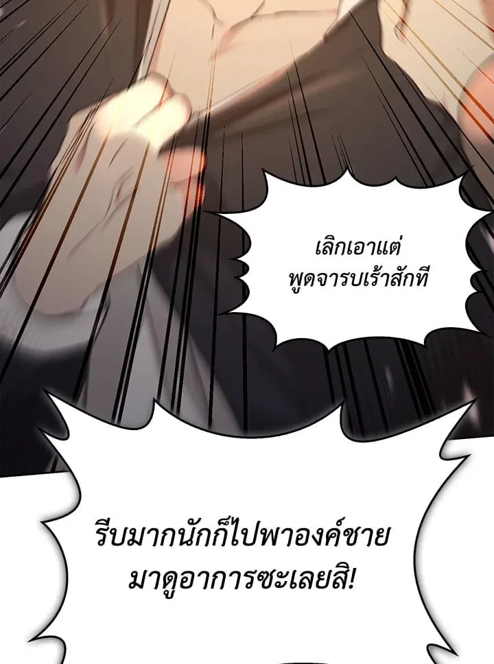 เรกาส ตอนที่ 44104