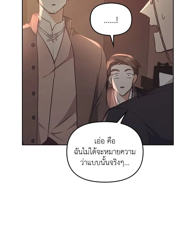 เรกาส ตอนที่ 44106