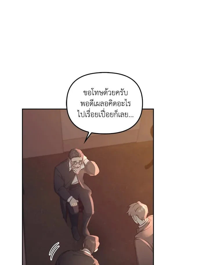 เรกาส ตอนที่ 44107