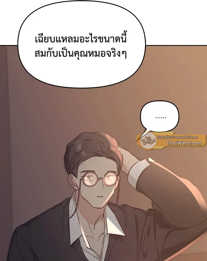 เรกาส ตอนที่ 44109
