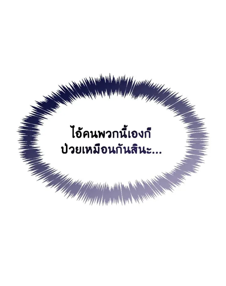 เรกาส ตอนที่ 44111