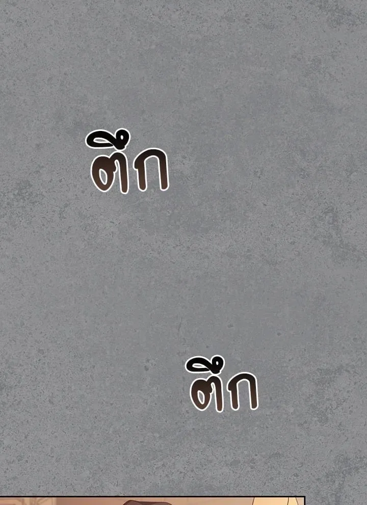 เรกาส ตอนที่ 44120