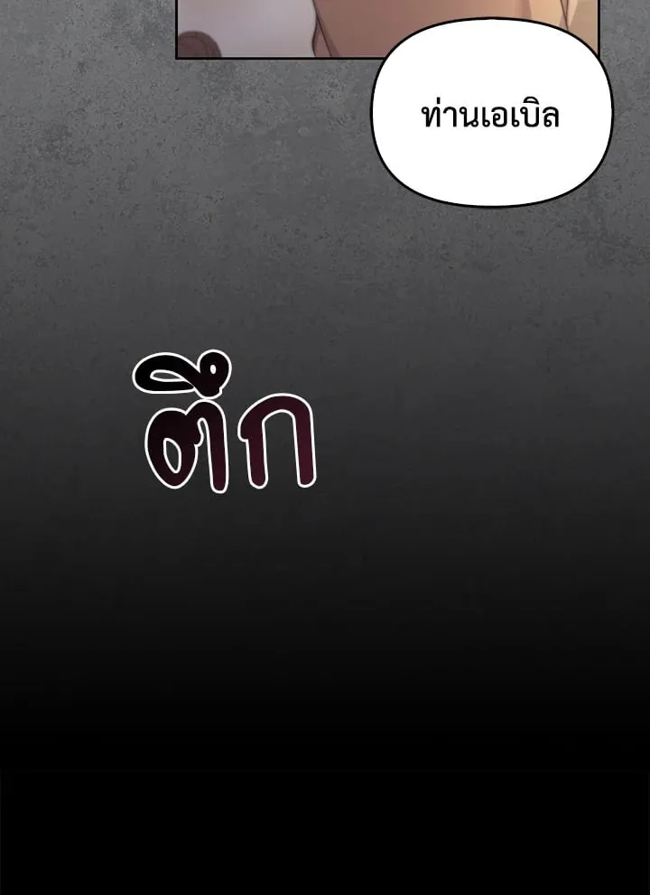 เรกาส ตอนที่ 44123