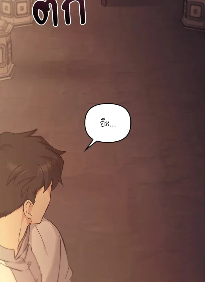 เรกาส ตอนที่ 44125