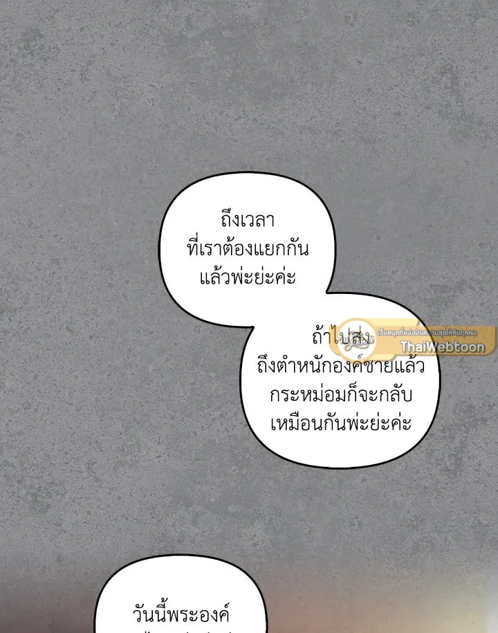 เรกาส ตอนที่ 44127