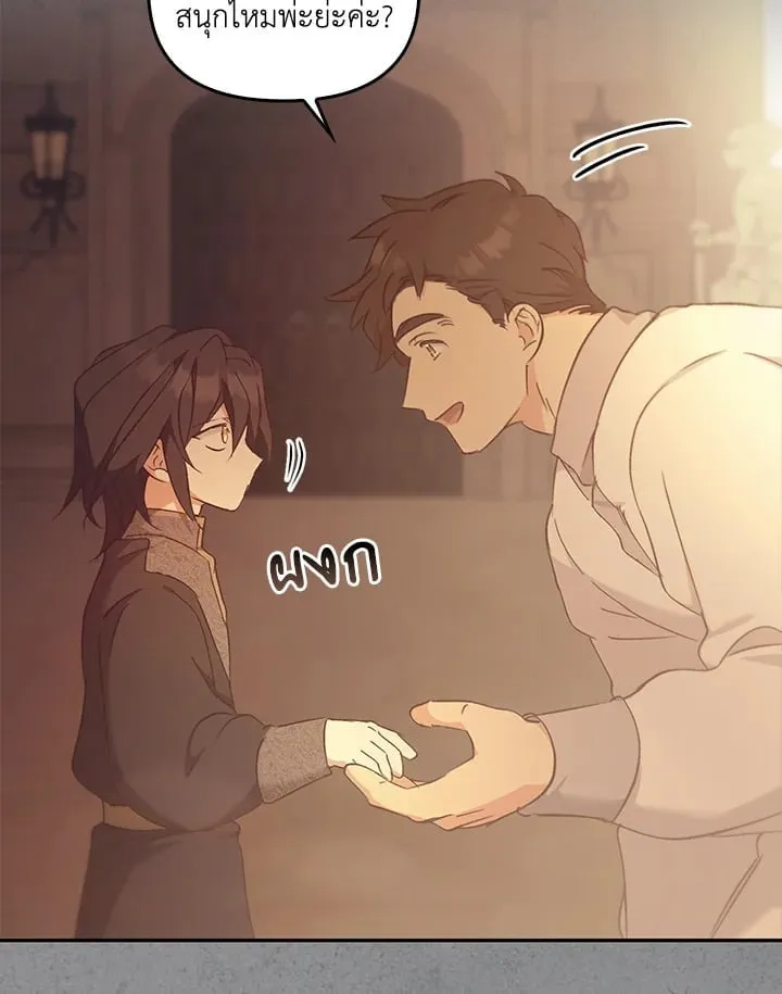 เรกาส ตอนที่ 44128