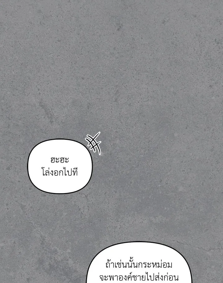 เรกาส ตอนที่ 44129