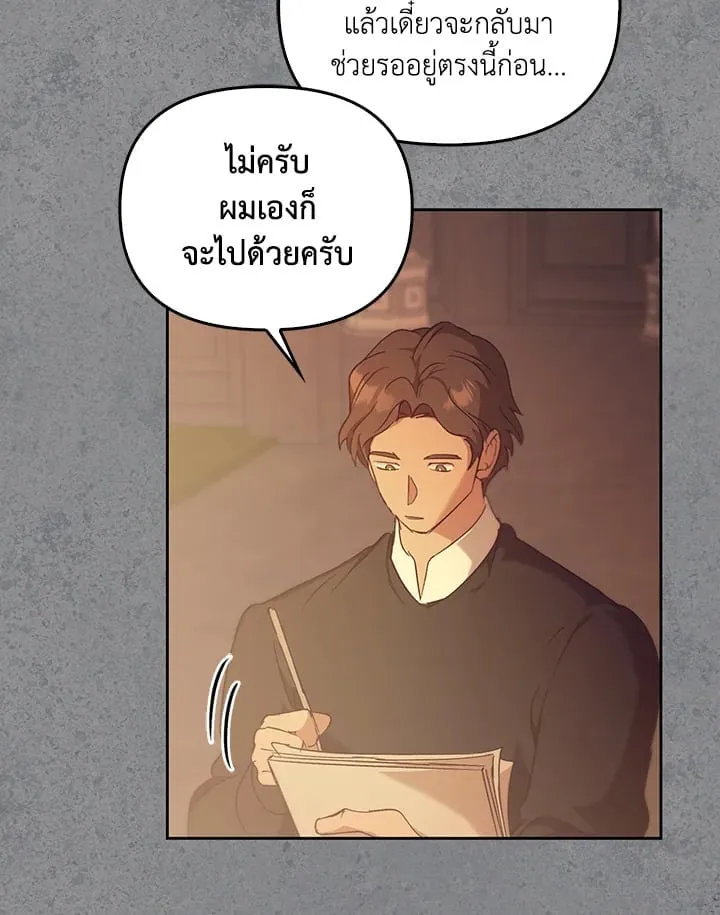 เรกาส ตอนที่ 44130