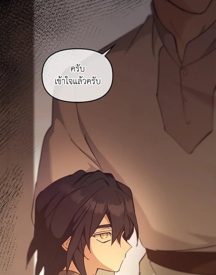 เรกาส ตอนที่ 44132