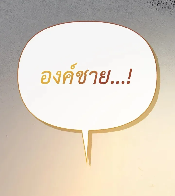 เรกาส ตอนที่ 44135