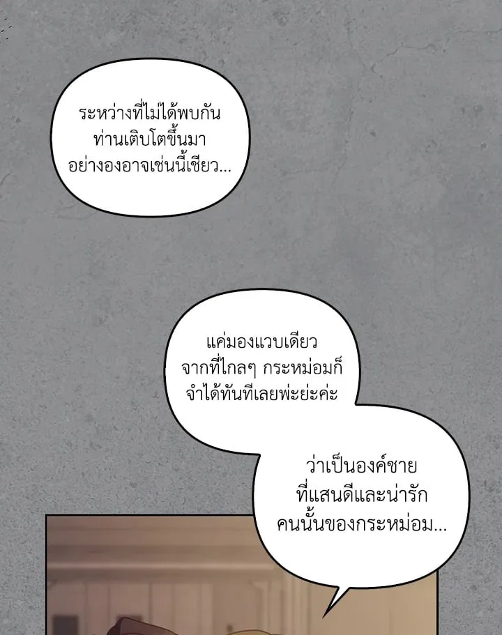 เรกาส ตอนที่ 44140