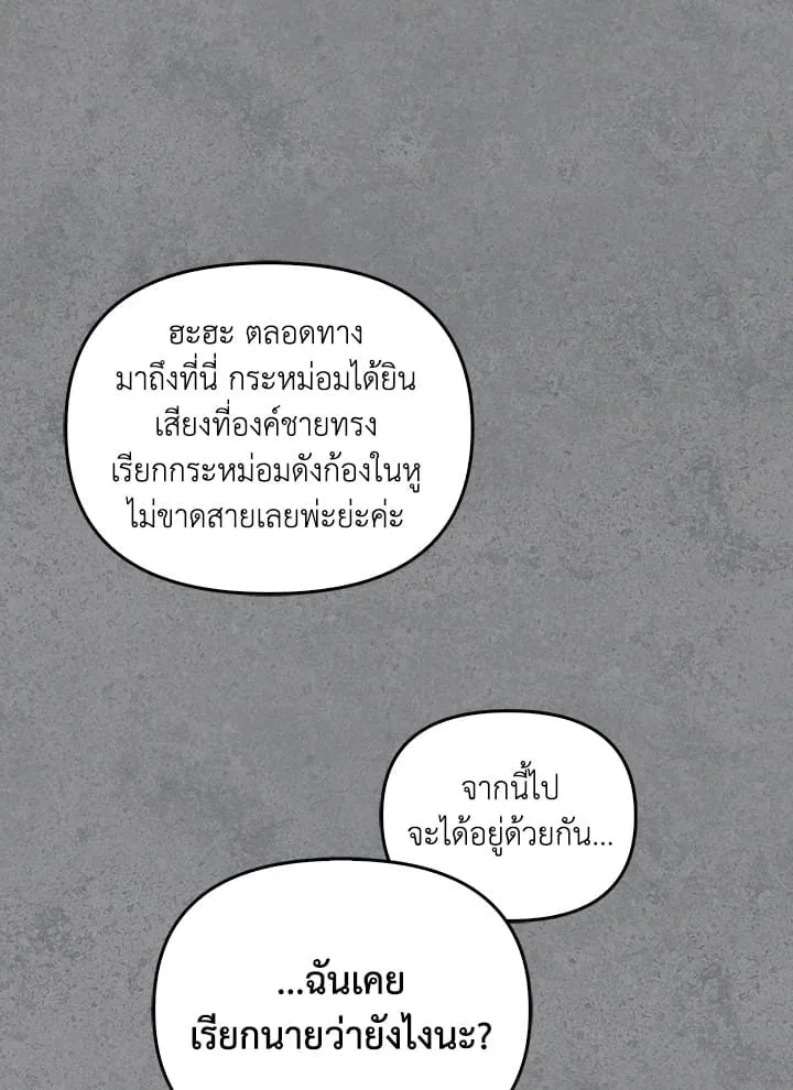 เรกาส ตอนที่ 44142