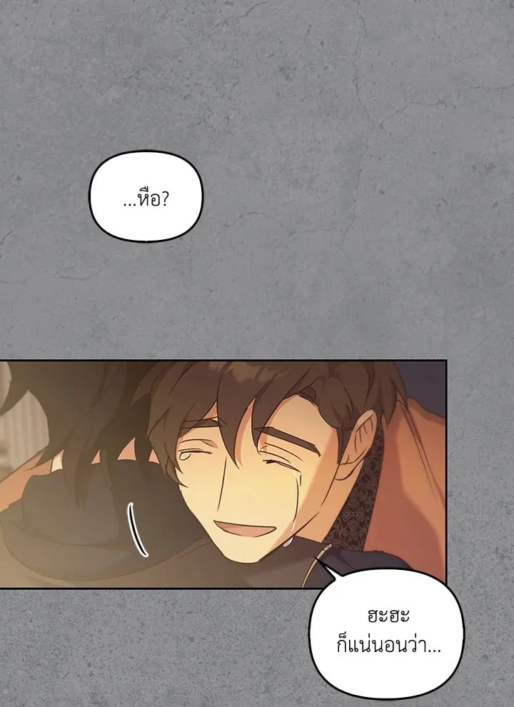 เรกาส ตอนที่ 44144