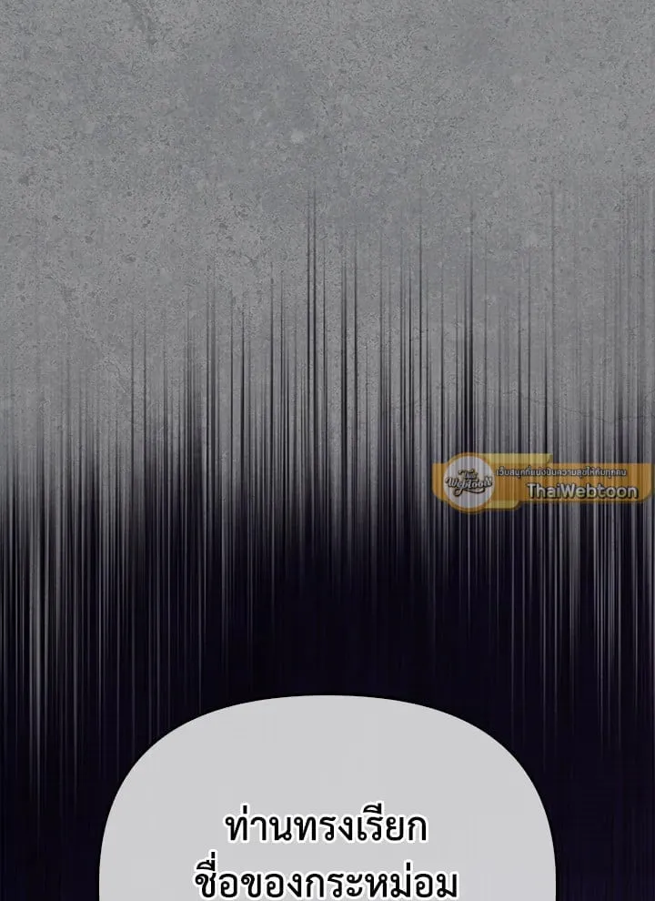 เรกาส ตอนที่ 44145